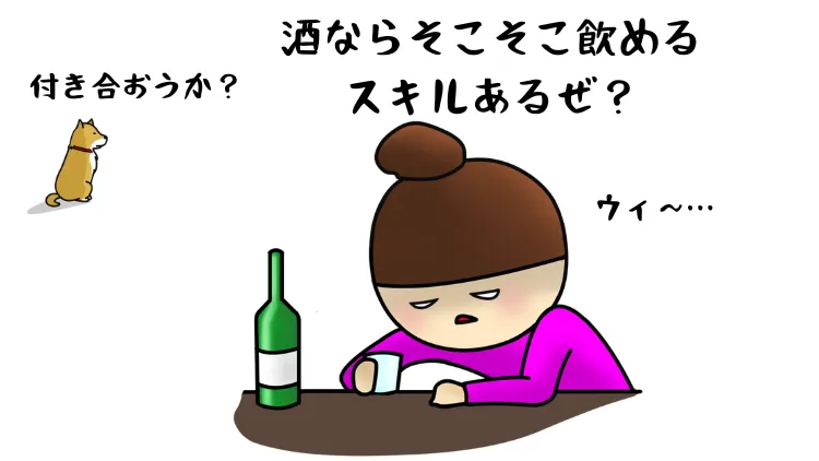 酔っている女性