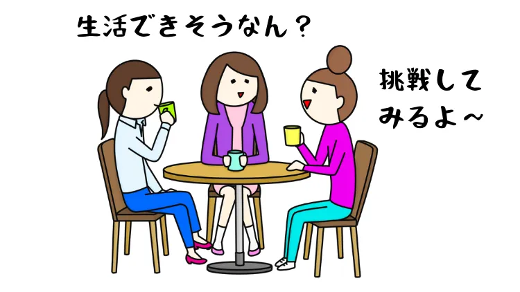 お茶する女性