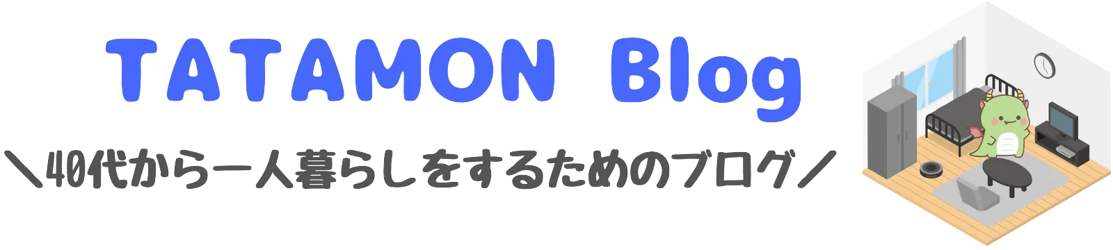 たたもんブログ