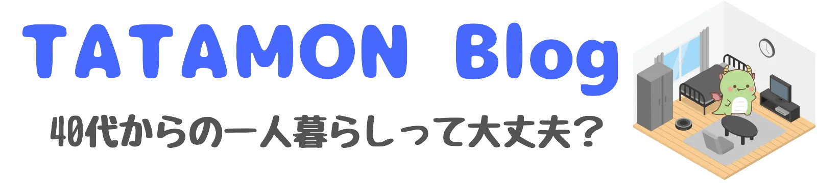 たたもんブログ