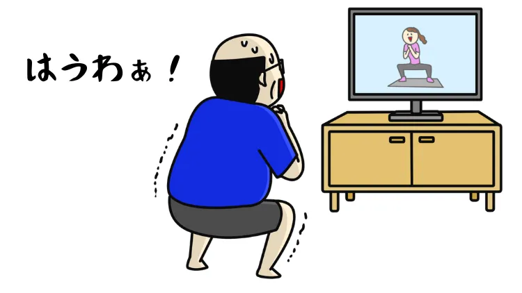 運動するオッサン